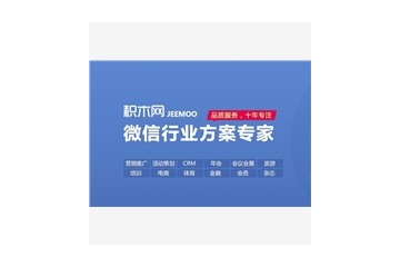 北京网赢时代北京微信开发，深受消费者喜爱的微信定制开发