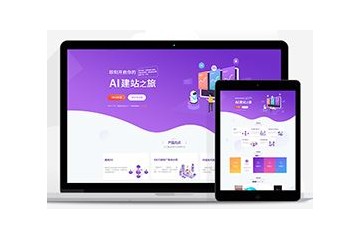 深圳紫虎科技有限公司，一家专业致力于在线建站、建网站、快速建