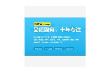 北京微信公众号好品质，您就选|北京网赢时代，价优同行