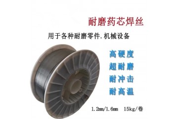 D65耐磨焊丝 HRC65-68° 堆焊耐磨药芯焊丝