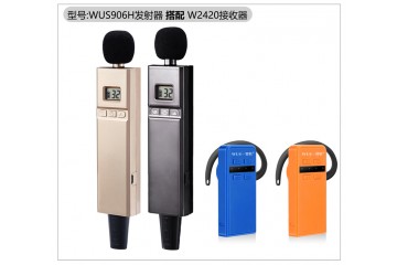W2420无线讲解器 一对多导游团队导览机会议翻译机解说器