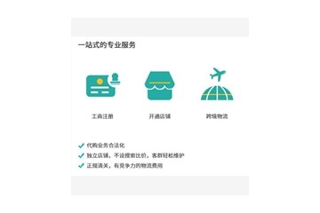 广州噢易斯海外淘——专业的一站式售后服务规范海外直邮服务