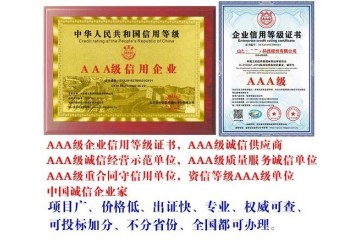 中国315诚信品牌证书专业申办怎样申请
