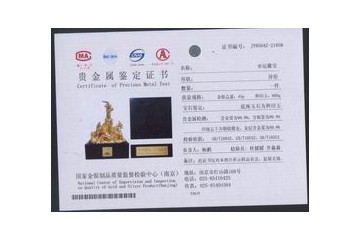 北京防伪考级证书印刷|安全线水印纸考级证书制作