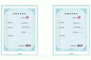 北京管理人才资格证书印刷|彩虹印刷防伪证书制作厂家