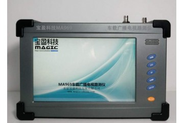 MA969车载广播电视路测仪