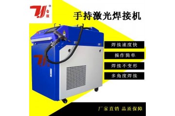 广州手持激光焊接机 火锅厨房设备连续焊接不变形