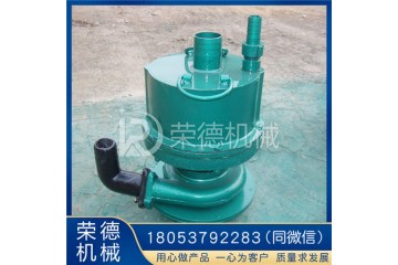 风动涡轮排污潜水泵价格FQW15-60/K风动潜水泵