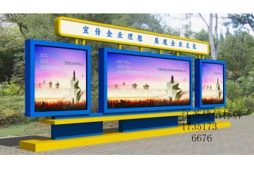天津市广告牌企业宣传栏滚动灯箱