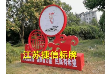 济南捷信标识标牌宣传栏厂家