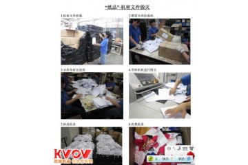 杭州文件销毁昆山废纸销毁的主要场地废弃涉密资料销毁