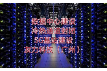 深圳光纤光缆布放熔接深圳数据机房建设施工