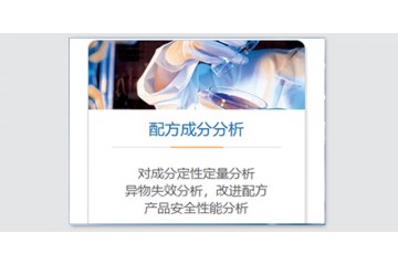 天津熔喷布检测价目表 上海微谱化工供应