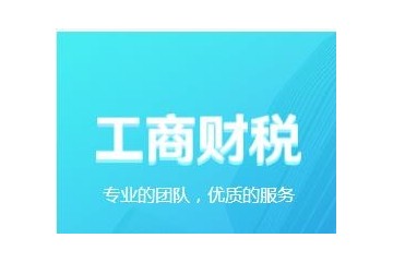 凡维专注于高新技术企业认定、上海科技服务等商务服务产品的生产