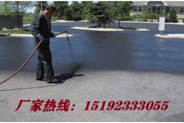 四川广元硅沥青养护剂使老化沥青路面穿新衣