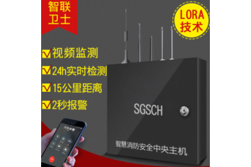 智慧消防报警主机无线烟感器LORA-GSM主机SGSCH