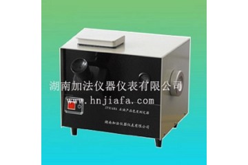 JF6540 石油产品色度测定器