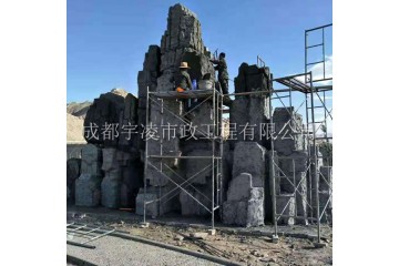 成都宇凌市政专注景观假山工程 仿真塑石假山多少钱一平方米