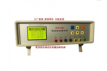 BTS-301电池综合测试仪 电池检测仪电池测试仪电池容量测试仪