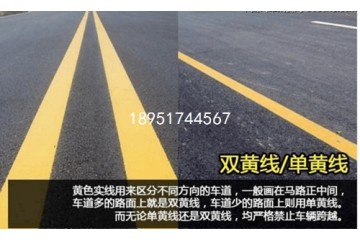 南京道路划线 黄色道路交通标线@南京达尊交通工程公司
