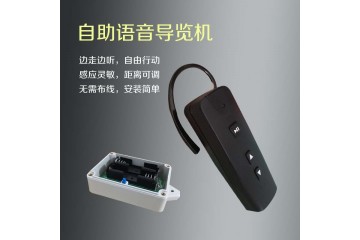 北京智慧旅游无线讲解系统 语音导游机