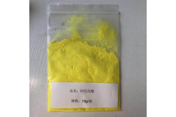 阿托伐醌生产厂家 高纯度原粉