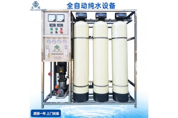黔南反渗透设备应用|50T反渗透纯净水设备优惠促销