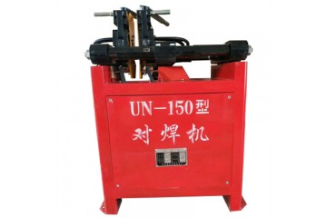 UN150型钢筋对焊机 闪光对焊机 直螺纹钢碰焊机