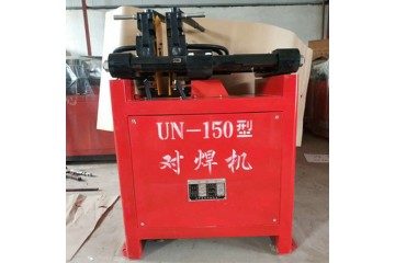 厂家直销UN150KVA闪光对焊机钢筋支护镀锌方管碰焊机