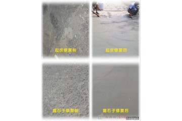 安徽宿州水泥路面起砂修复步骤