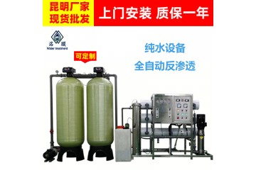 贵阳3T/H纯净水灌装设备厂家推荐