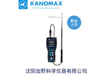 日本加野热式风速风量仪Kanomax KA25