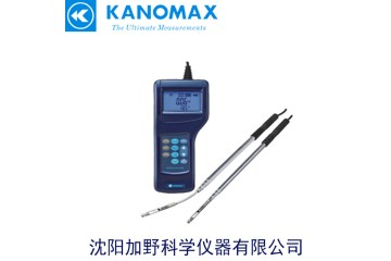 Kanomax 智能型热式风速风量仪 6036-0C/6036BC