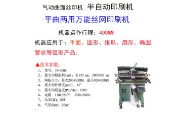 塑料管丝印机厂家软管滚印机铝管刻度丝网印刷机直销
