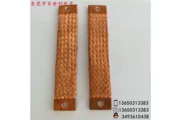 铜编织带软连接  镀锡铜编织带导电带