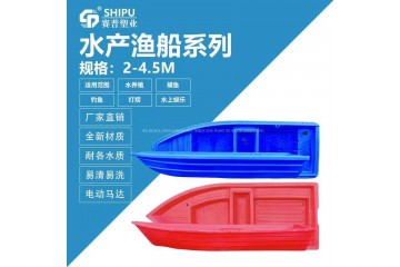 重庆塑料渔船钓鱼船捕鱼船 冲锋舟厂家直供