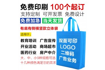 珠海无纺布手提袋定制帆布袋环保袋定做印logo广告布袋购物宣传袋子