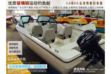 5.5米塑料船带活水仓/PE塑料艇玻璃钢船