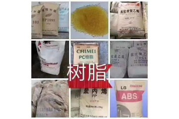 北京树脂回收