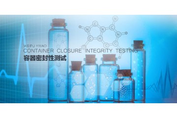 广西医药密封性研究需要多少钱 欢迎咨询 上海微谱化工供应