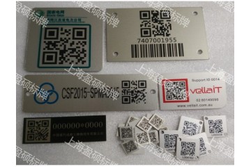 金属二维码_二维码铝牌_模具二维码标牌_上海二维码标牌