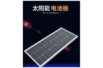 厂家销售单晶100W太阳能板 太阳能光伏板