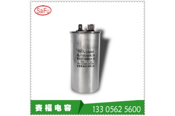 CBB65 35UF 450VAC 空调压缩机电容器