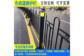 珠海横琴文化人行道栏杆 清远市政路中间隔离栏 机非隔离防撞栏