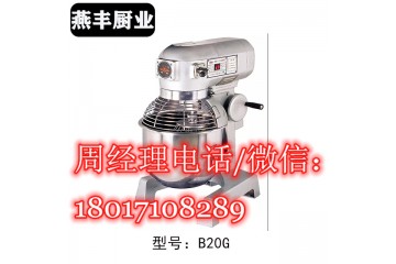 上海恒联搅拌机B20-G