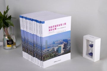 河南省2016年建筑定额全27册