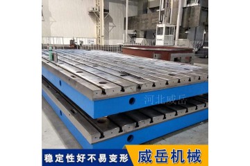 浙江铸铁风电试验台按需生产 标准铸铁平台备货足