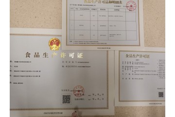 黄南州酥油曲拉奶制品的生产许可证办理要求和费用一览表