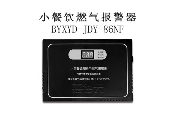 嘉德云BYXYD-JDY-86NF燃气探测器