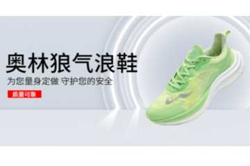 广西白色运动鞋代加工 新正永品牌管理供应 新正永品牌管理供应